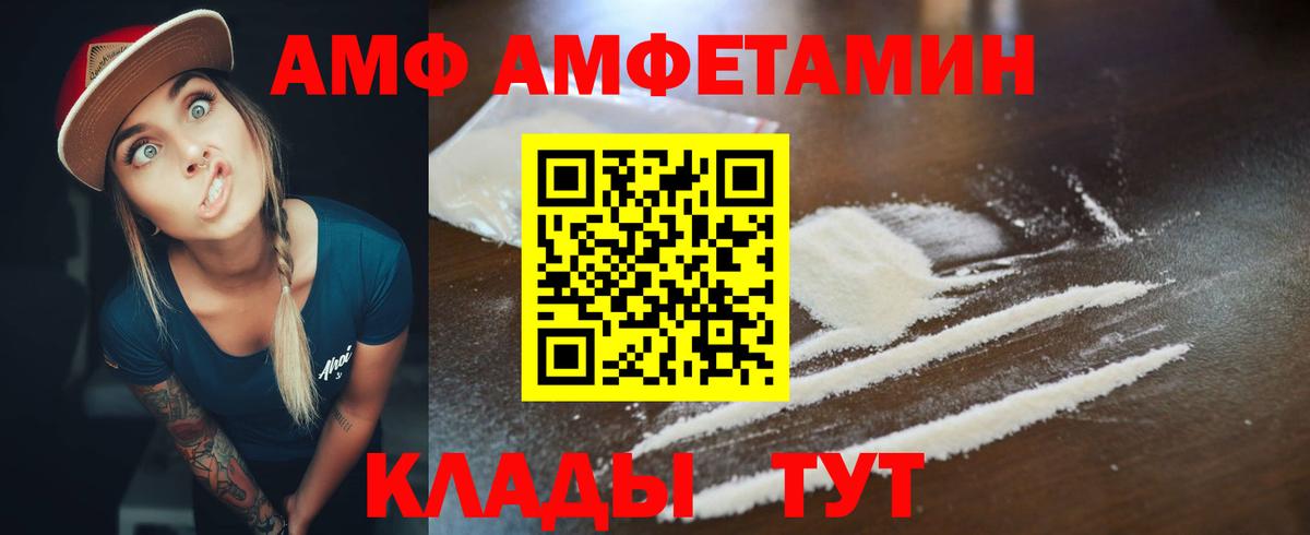 АМФ Розовый Дербент