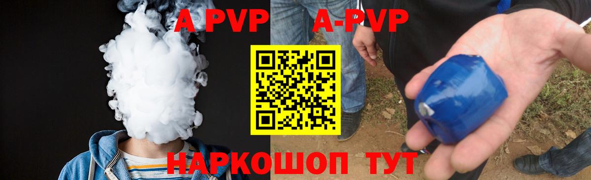 A PVP крисы CK  Вход с VPN  Дербент  Alfa_PVP  А ПВП Crystall  Альфа ПВП СК КРИС 