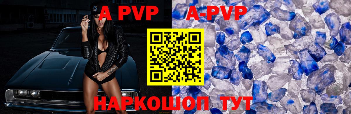 A-PVP мука Дербент