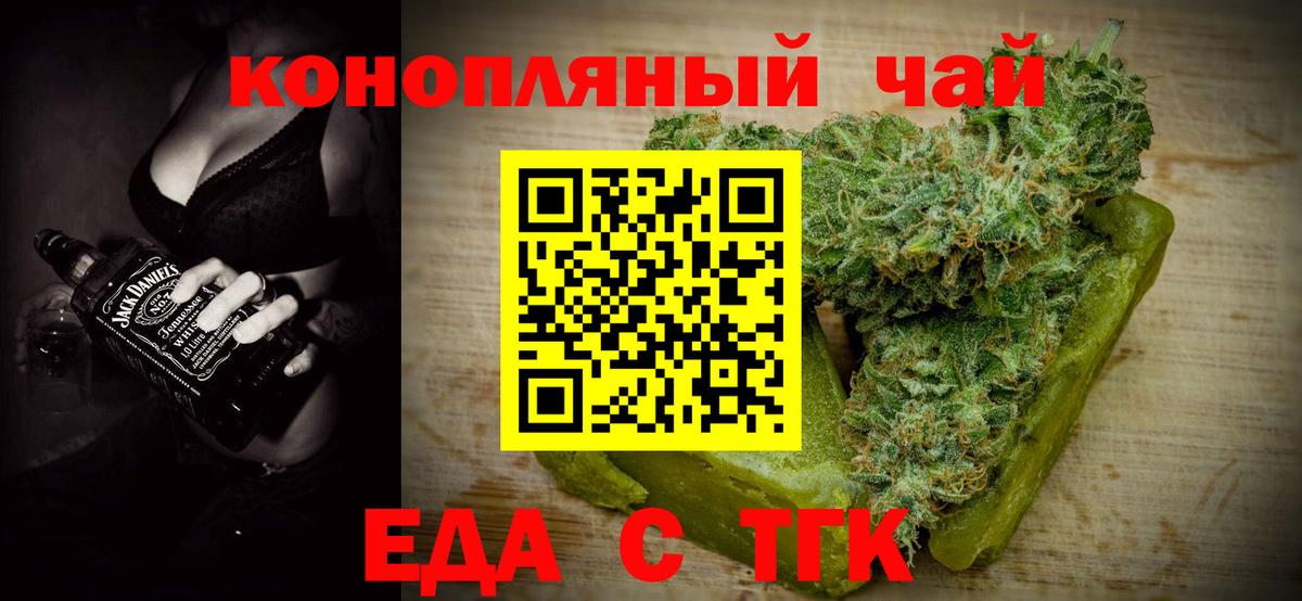 Cannafood конопля  Вход с VPN  Дербент 