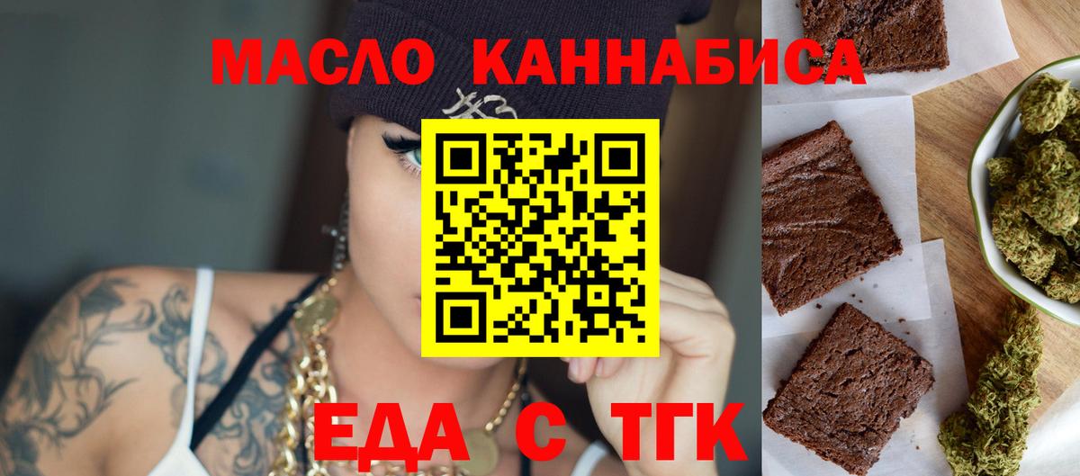 Canna-Cookies марихуана Дербент