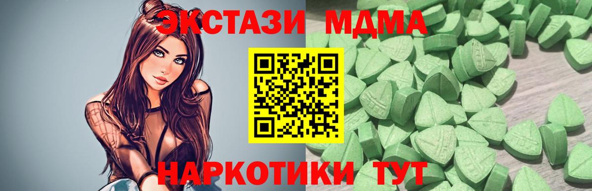 Ecstasy VHQ  мега как зайти  Дербент  Вход с VPN  Ecstasy 