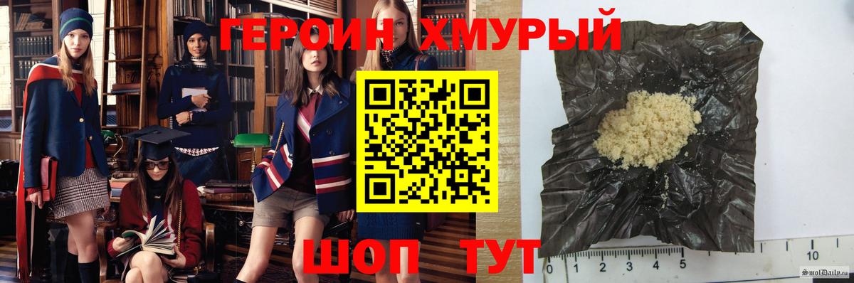 ГЕРОИН VHQ Дербент