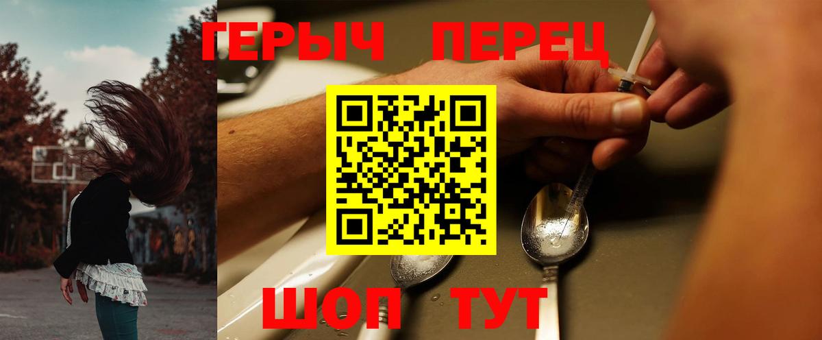 Героин  Героин хмурый  Вход с VPN  Дербент 