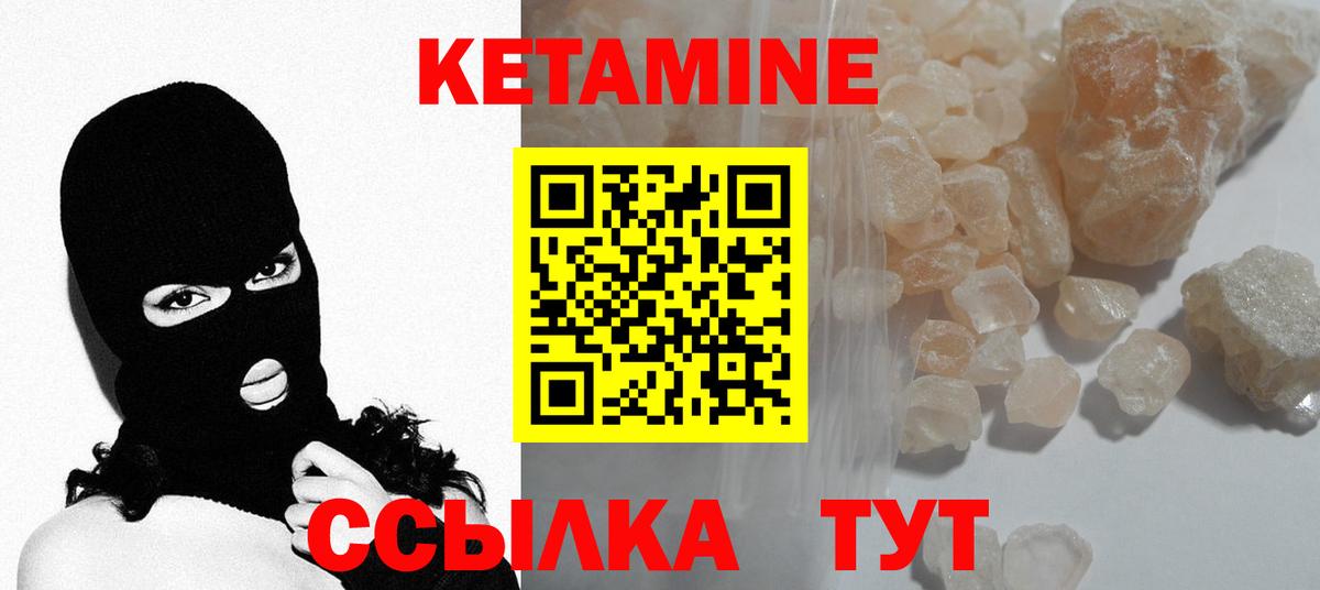 Дербент  КЕТАМИН VHQ  Вход с VPN 