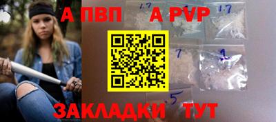 спайс Балаково