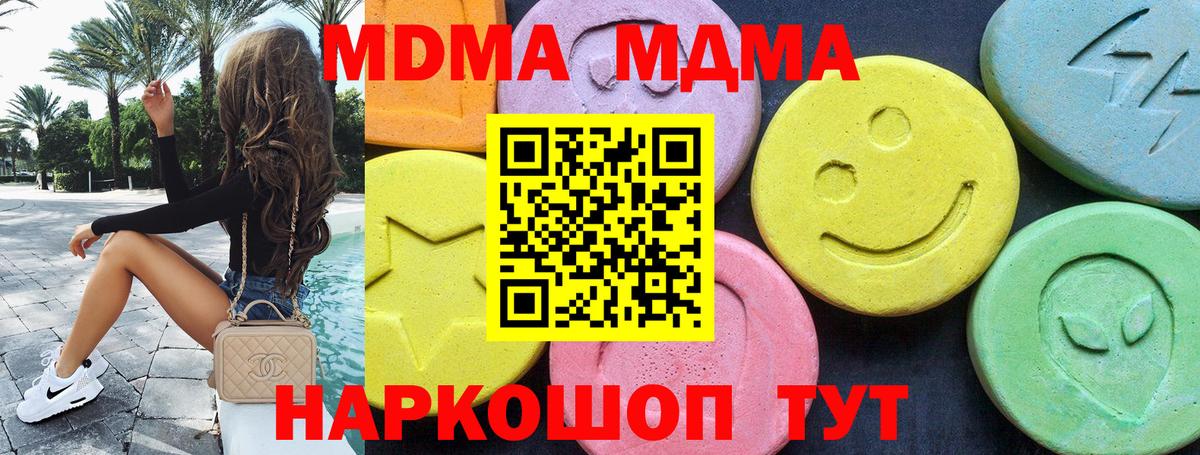 MDMA VHQ  Вход с VPN  MDMA crystal  МДМА  Дербент 