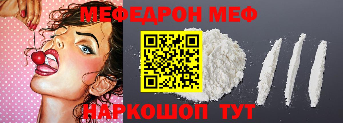 Меф мяу мяу  Дербент