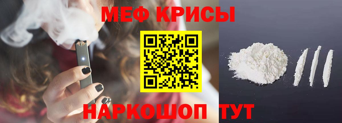 МЯУ-МЯУ mephedrone  МЕФ кристаллы  Дербент  Мефедрон  hydra зеркало  Вход с VPN 