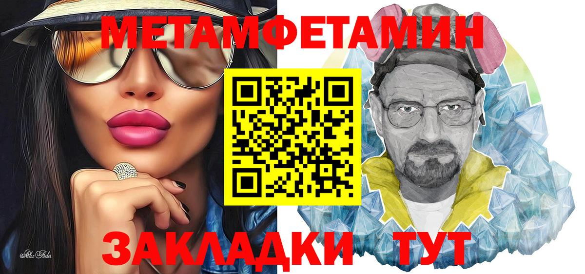 Метамфетамин винт Дербент