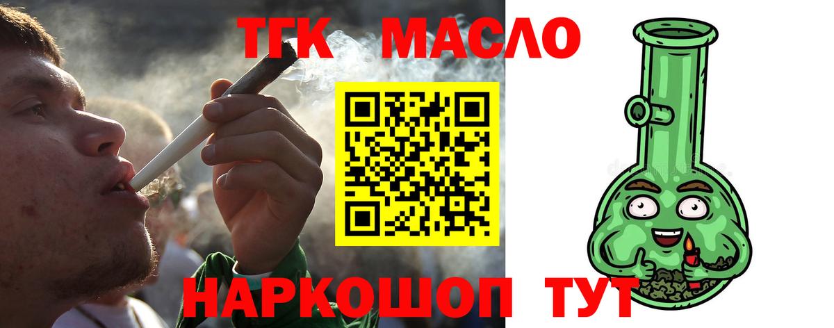 Дербент  Дистиллят ТГК вейп с тгк  Вход с VPN 