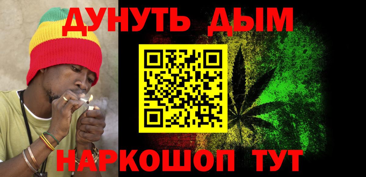 Марихуана THC 21%  Вход с VPN  Конопля White Widow  Дербент 